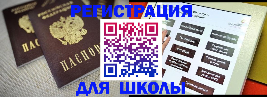 временная регистрация адрес в Будённовске
