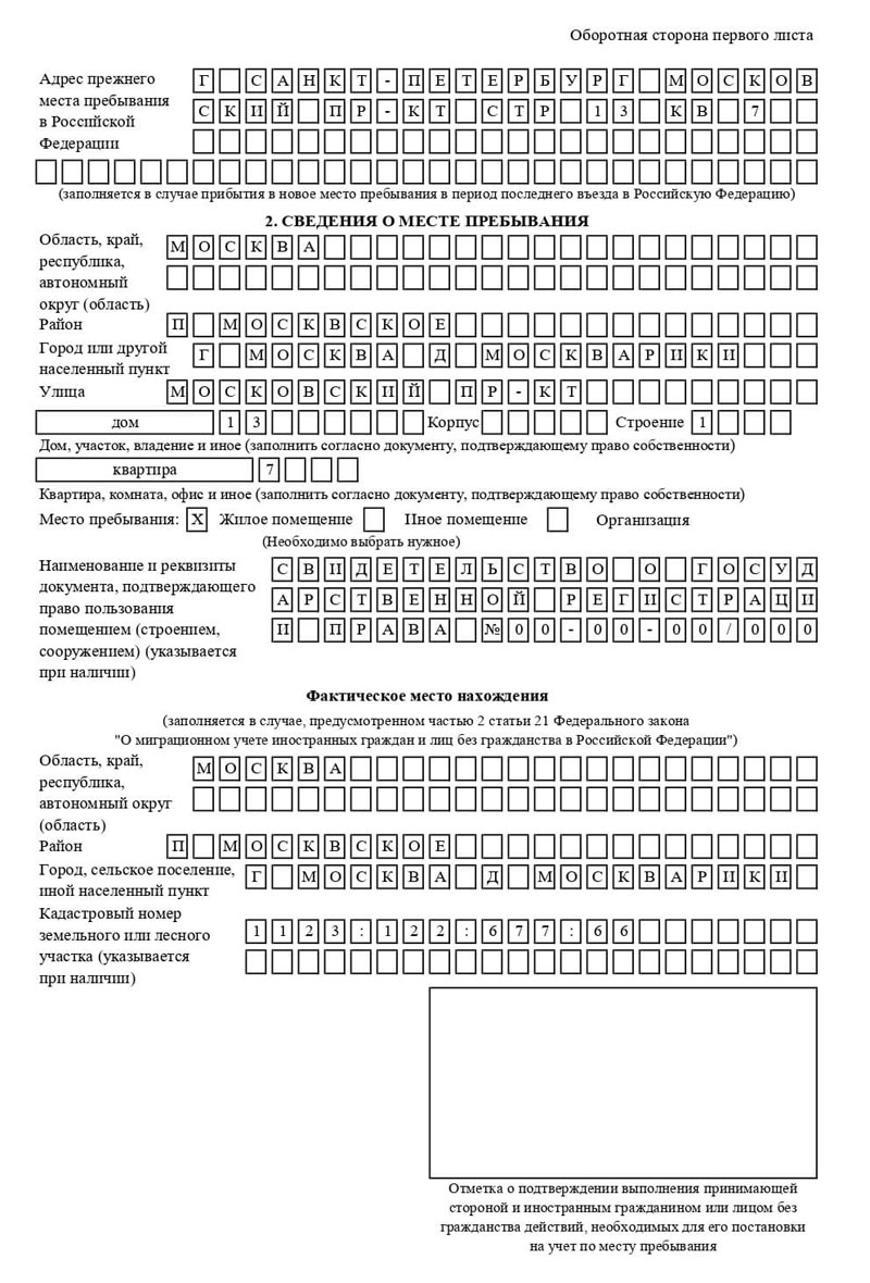 временная регистрация в Будённовске